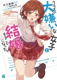 bokomslag I Got Married to the Girl I Hate Most in Class (Light Novel) Vol. 1