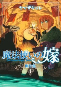 bokomslag The Ancient Magus' Bride: Fragments Collection Vol. 1