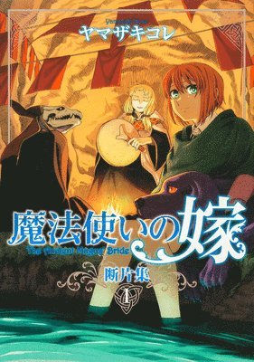 bokomslag The Ancient Magus' Bride: Fragments Collection Vol. 1