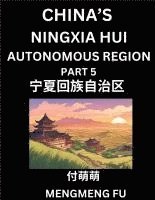 China's Ningxia Hui Autonomous Region (Part 5)- Learn Chinese Characters, Words, Phrases with Chinese Names, Surnames and Geography, Books for Kids, Y 1