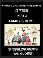 Yan Guo - Chinese Characters Deep Dive (Part 3)- Chinese Characters for Family & Home, Master Mandarin Vocabulary for Family Members, Household Life, and Cultural Warmth, Inbunden