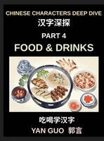 Yan Guo - Chinese Characters Deep Dive (Part 4)- Mastering Food & Drinks Vocabulary, Words, Phrases, and Sentences for Learning Mandarin, Reading Menus, and Cooking Authentic Chinese Cuisine, Inbunden