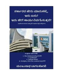 bokomslag Government stock market, What is this? How does it work?: Sarkar sheru marukatte, idhu anu? idhu hege karyanirwahisuttade?