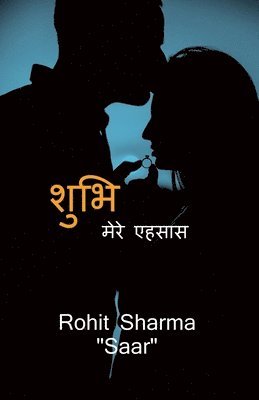 Rohit Sharma - Shubhi - Mere Ehsaas, Häftad