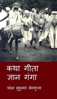 bokomslag Katha Gita Jan Ganga: ???? ?? ???? ??? ????&#234