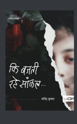 Yogendra Krishnaa - Ki Bajti Rahe Saankal, Häftad