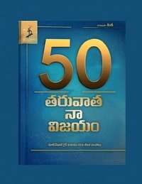 bokomslag Title: 'My Success After 50 (50 &#3108;&#3120;&#3137;&#3125;&#3134;&#3108; &#3112;&#3134; &#3125;&#3135;&#3100;&#3119;&#3074;