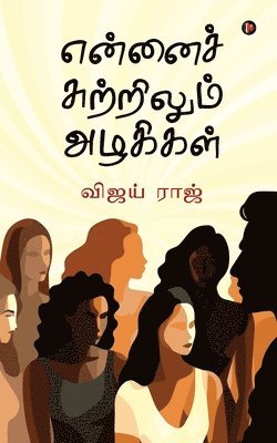 Beautiful Women Around Me