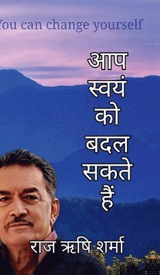 you can change yourself