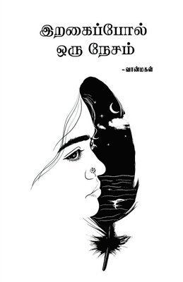 Vaanmagal - Iragaippol Oru Nesam, Häftad