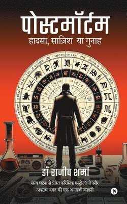 Dr Rajeev Sharma, Dr. Rajeev Sharma, Rajeev Sharma - Postmortem, Häftad