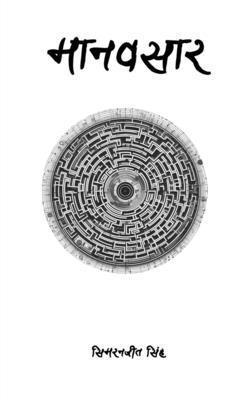 Simranjeet Singh - Maanavsaar, Häftad