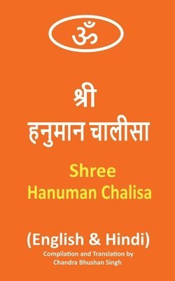 bokomslag Shree Hanuman Chalisa