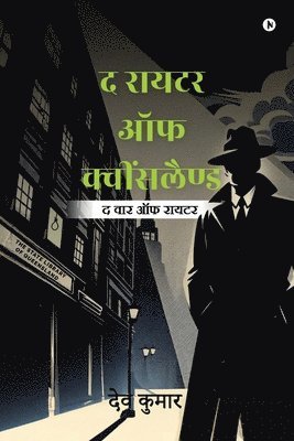 bokomslag The Writer of Queensland: &#2342; &#2357;&#2366;&#2352; &#2321;&#2347; &#2352;&#2366;&#2351;&#2335;&#2352; / The War of Writers