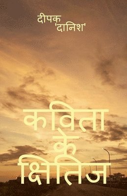 Deepak ' Danish' - Kavita Ke Kshitij, Häftad