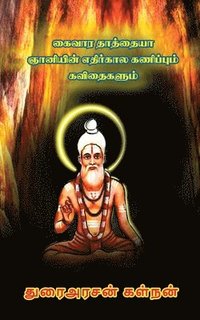 bokomslag Kaivaara Daaththaiya Gnaniyin Edhirkala Kanippum Kavithaigalum