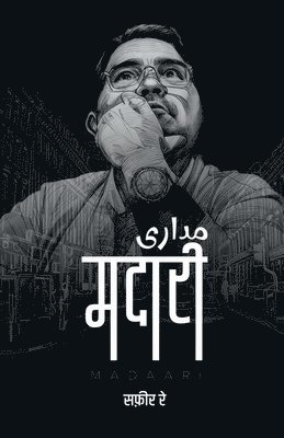 Madaari 1