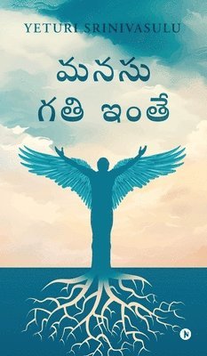 Manasu Gathi Inthe - Manasu Gathi Inthe, Inbunden