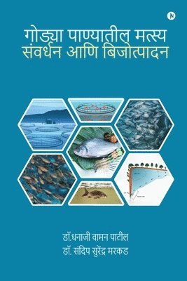 Freshwater Aquaculture and Seed Production 1