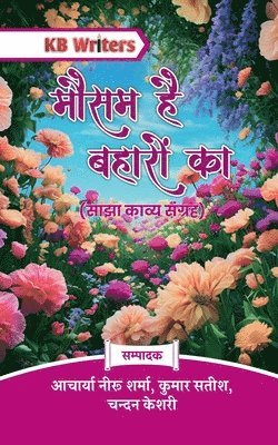 Mausam Hai Baharon Ka