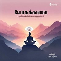 bokomslag Yogakkalai: &#2986;&#2980;&#2974;&#3021;&#2970;&#2994;&#3007;&#2991;&#3007;&#2985;&#3021; &#2991;&#3019;&#2965;&#3006; &#2970;&#30