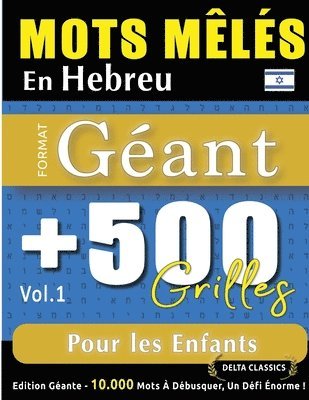 Mots Mls En Hebreu Format Gant 1