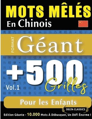 Mots Mls En Chinois Format Gant 1