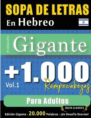 Sopa de Letras En Hebreo Formato Gigante