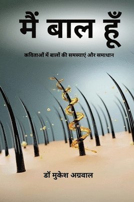 Dr Mukesh Aggarwal, Mukesh Aggarwal - Main Baal Hun, Häftad