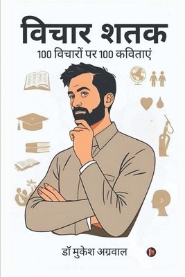 bokomslag Vichar Shatak: 100 &#2357;&#2367;&#2330;&#2366;&#2352;&#2379;&#2306; &#2346;&#2352; 100 &#2325;&#2357;&#2367;&#2340;&#2366;&#2319;&#2