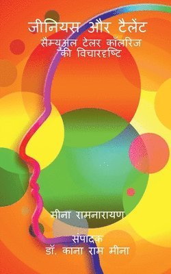 Meena Ram Narayan, MEENA RAM NARAYAN - Genius aur Talent, Häftad