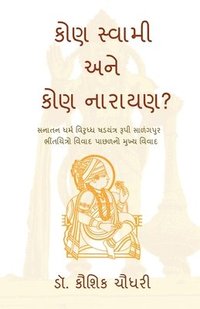 bokomslag Kon Swami Ane Kon Narayan?: &#2744;&#2728;&#2750;&#2724;&#2728; &#2727;&#2736;&#2765;&#2734; &#2741;&#2751;&#2736;&#2754;&#2726;&#2765;&#2727; &#2