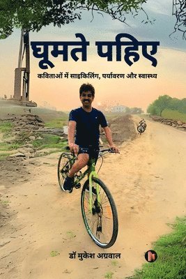 Dr Mukesh Aggarwal, Mukesh Aggarwal - Ghumte Pahiye, Häftad