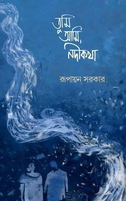 Rupayan Sarkar - Tumi Ami, Nadikatha, Häftad