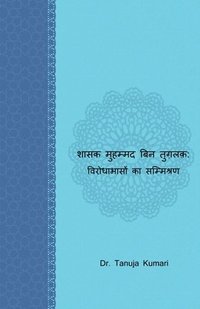 bokomslag Shasak Muhammad Bin Tughlaq: Virodahabason ka Sammishran