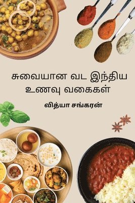 Suvaiyana Vada India Unavugal 1