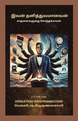 Ivan Thanithuvamanavan