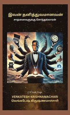 Ivan Thanithuvamanavan