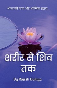 bokomslag Sharir Se Shiv Tak