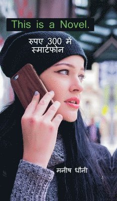 Hindi-Smartphone at Rs 300. 1