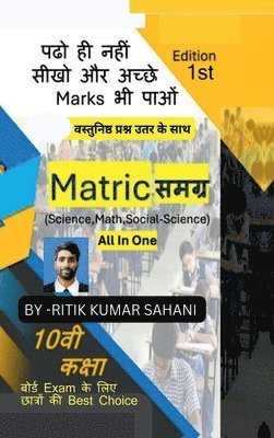 bokomslag matric samagra