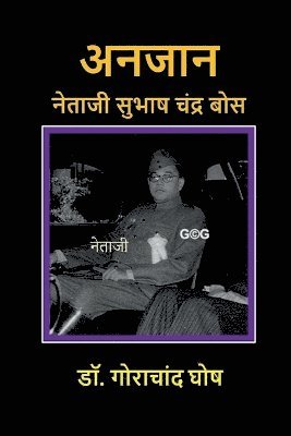 Anjaan Netaji Subhas Chandra Bose 1