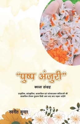 Navneet Kumar - Pushp Anjuri, Häftad