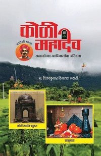 bokomslag Koli Mahadev