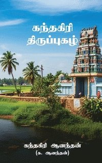 bokomslag Kandhagiri Thiruppugazh