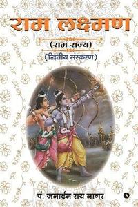 bokomslag RAM Lakshman