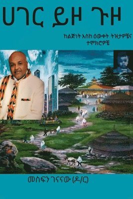 Mesfin Genanaw - ሀገር ይዞ ጉዞ, Häftad