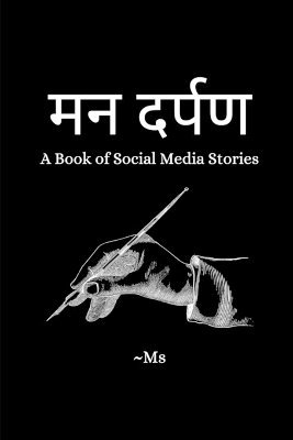 Man Darpan 1