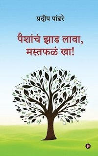 bokomslag Paishanch Jhaad lava, Mast Phalan Kha!