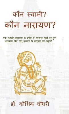 bokomslag Kaun Swami? Kaun Narayan?